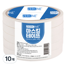 ZERONE 도장 페인트용 마스킹 테이프 20mm x 20m, 10개