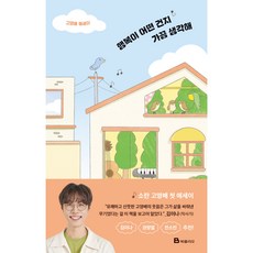 행복이어떤건지가끔생각해 TOP01