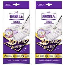 farcent 花仙子 驅塵氏 乾濕兩用拖把組, 2組
