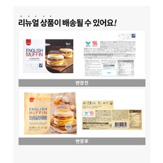 삼립 모닝 잉글리쉬 머핀 6개입 (냉동), 840g, 1개 - 이미지 7