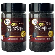복이네먹거리 국산 고소한 검은깨가루, 150g, 2개