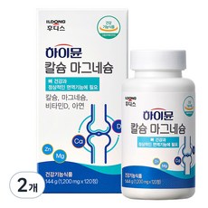 하이뮨 칼슘 마그네슘, 120정, 144g, 2개