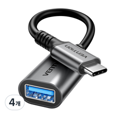 벤션 USB3.2 10Gbps 초고속 C타입 OTG 젠더 케이블, 4개, 10cm