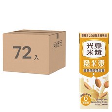 光泉 糙米漿，經典烘烤花生香，無添加防腐劑，含0.5份堅果種子，7 fl.oz.(200ml)，24入, 72入
