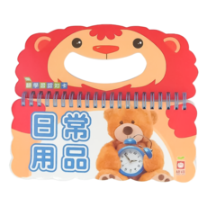 幼福文化 樂翻學習認知卡，日常用品