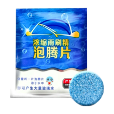 超濃縮雨刷精錠 Set 150顆, 濃縮雨刷精 泡騰片, 獨立包裝 攜帶超方便