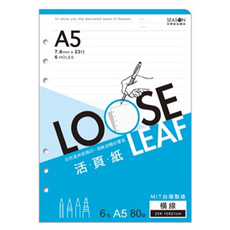 SEASON Paper&Gift 四季紙品禮品 6孔活頁紙 橫線白 A5 80張, 1包