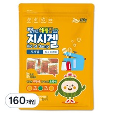 쨍하고해뜰집 오렌지겔 제습제 지시겔, 5g, 160개