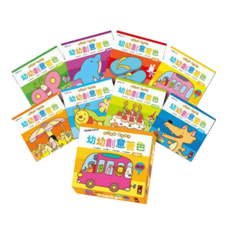 幼幼創意著色 Set 8本, 自由塗鴉啟發創意