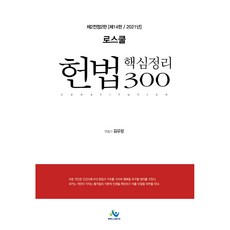 김유향300