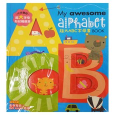 幼福文化 My awesome alphabet Book 超大ABC字母書, 中英雙語, 超值附贈自然發音QR code音檔
