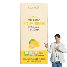 트리밀데이즈 그대로 짜낸 유기농 레몬즙 NFC 오가닉 레몬 15p, 300g, 1개 - 오가닉