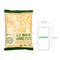곰곰 트리플 슈레드 치즈, 800g, 1개 - 이미지 4
