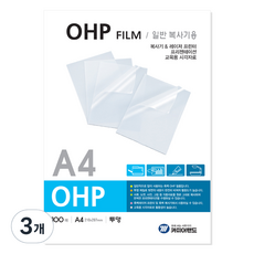 CopierLand 護樂美 OHP黑白膠片, A4, 3個