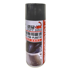PUFF DINO 恐龍 塑膠專用噴漆, 1瓶, 平光霧灰