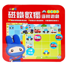 忍者兔 磁鐵數獨邏輯遊戲：交通工具，60題益智動腦遊戲，9個交通磁鐵模塊，培養邏輯思維能力, 6085-34, 1組