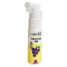 Lab52 齒妍堂 兒童含鈣健齒噴霧Plus 葡萄口味, Mesofill專利技術, 適合0至12歲嬰幼兒, 20ml, 1瓶