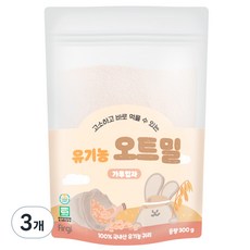 퍼기 유아용 이유식용 유기농 세척 오트밀 가루입자, 300g, 3개