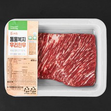풀스키즈 동물복지 인증 우리한우 1등급 양지 국거리용 덩어리 (냉장), 200g, 1개