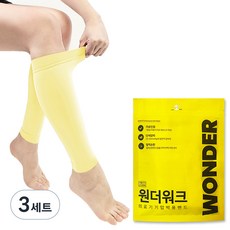 원더워크 의료용 압박스타킹 종아리형 옐로우, 3세트, 종아리/무릎형