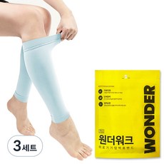 원더워크 의료용 압박스타킹 종아리형 블루, 3세트, 종아리/무릎형