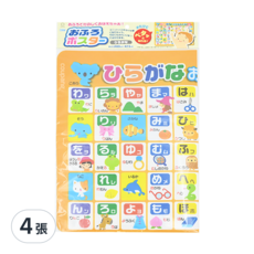KOKUBO 小久保 浴室學習貼圖 - 日文平假名, 4張