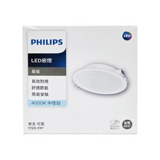 PHILIPS 飛利浦 LED嵌燈 13W 4000K 開孔直徑150mm 燈具直徑165mm 中性白, 1盒