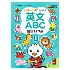 FOOD超人 益智遊戲貼紙書：英文ABC 127張貼紙 8種遊戲 10種場景, 1本