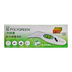 Polygreen 沛綠康 紅外線體溫計 耳額兩用 KI-8176, 快速讀取, 蜂鳴提醒, 記憶功能, 發燒警示, 背光顯示, 1個