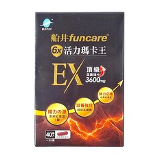 funcare 船井生醫 6X活力瑪卡王EX Set, 頂級深黑瑪卡3600mg, 專利紅莧菜+鋅, 600mg, 40顆, 1盒