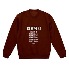 MI MI LEO 恭喜發財大學T 中性版型 1件, 棗紅