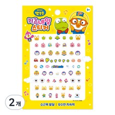 뽀로로 키즈 네일 스티커, PR10, 2개