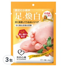 MY SCHEMING 我的心機 杏仁酸去皮煥白足膜, 1雙, 3包