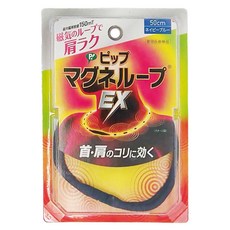 Pip Magneloop MAX 首肩磁石項圈 50cm 磁氣項圈, 1個
