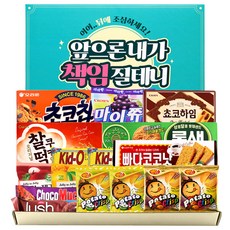 어린이집생일간식