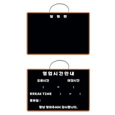 KUMKANG BOARD 營業時間信息+公告板磁鐵黑色板設置黃色棕色, ABS桶