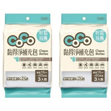 金獎 CoCo 黏得淨補充包 16cm通用型, 3入裝, 增強40%黏性效果, 16cm, 2組