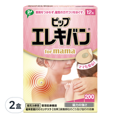 易利氣 媽媽用 磁力貼 200 高斯 12粒, 12個裝, 2盒