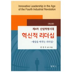 4차산업혁명세상을바꾸는14가지미래기술