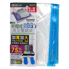 minono 米諾諾 手捲式真空壓縮袋 加大 2個, 1組