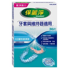 POLIDENT 保麗淨 口腔護具清潔錠 36片, 快速清潔維持器, 牙套適用, 有效去除污垢異味, 1盒