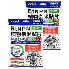 LEADTEK 麗臺科技 BtNPN 涼感植物奈米貼片, 深層舒緩, 快速放鬆, 6片, 2包