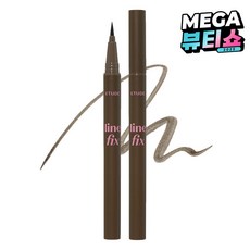 에뛰드 라인 픽스 브러쉬 라이너 0.5g, 02 브라운, 1개 02 브라운, 1개