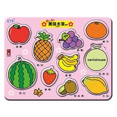 風車圖書 美味水果拼板 0~3歲 益智玩具 拼圖遊戲 認知學習 手眼協調, 1組