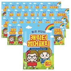 동경귀요미 캐릭터 썸머패치 12p, 30개