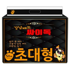 강남패드 싸이독 반려견 배변패드 레몬향 50매, 1개