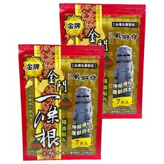 venice 威尼斯 金門一條根精油貼布, 7片, 2包