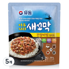 유동 어부지리 새꼬막 간장비빔 밀키트, 5개, 164g