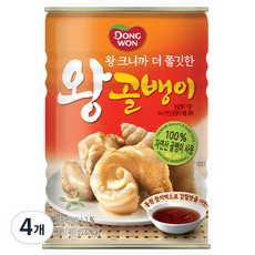 동원 왕골뱅이