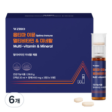 옵티마이뮨멀티비타민&미네랄
 더블유젯바이오 옵티마 이뮨 19종 멀티비타민 & 미네랄 10p 10회분 6개
